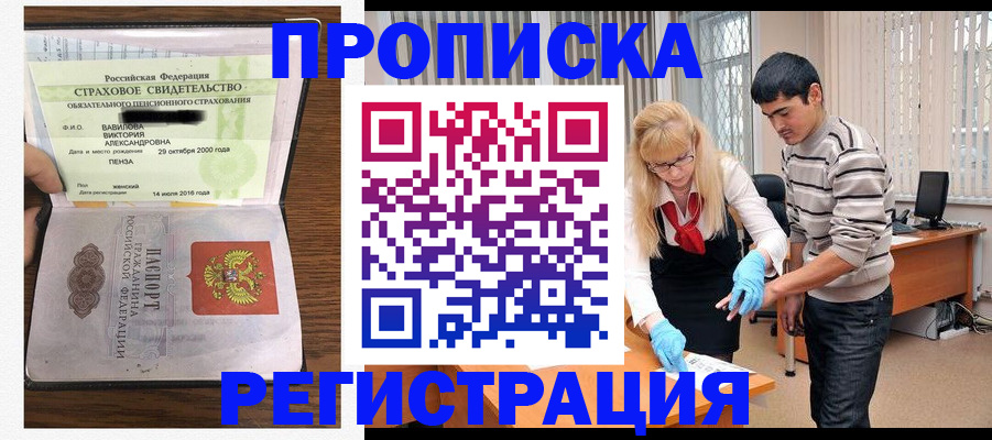 временная регистрация адрес в Добрянке