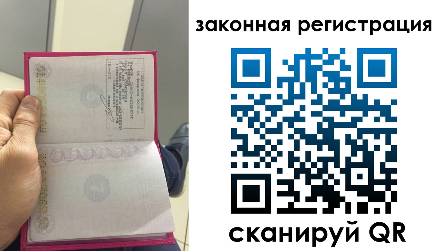прописка штамп в Добрянке