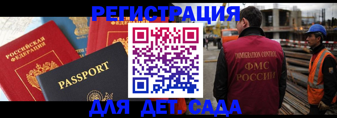 регистрация для школы в Добрянке