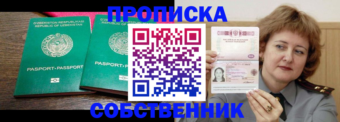 прописка иностранных граждан в Добрянке