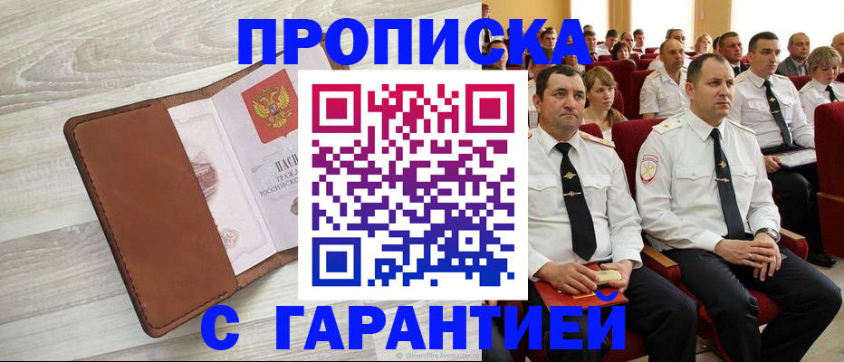 временная регистрация адрес в Добрянке