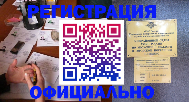 где прописаться в Добрянке